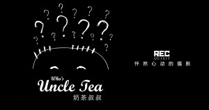 uncle-tea-banner-recquixit-shanghai-video-production-1