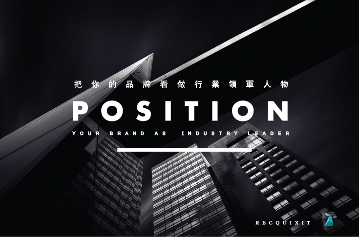 position-your-brand-recquixit-cn